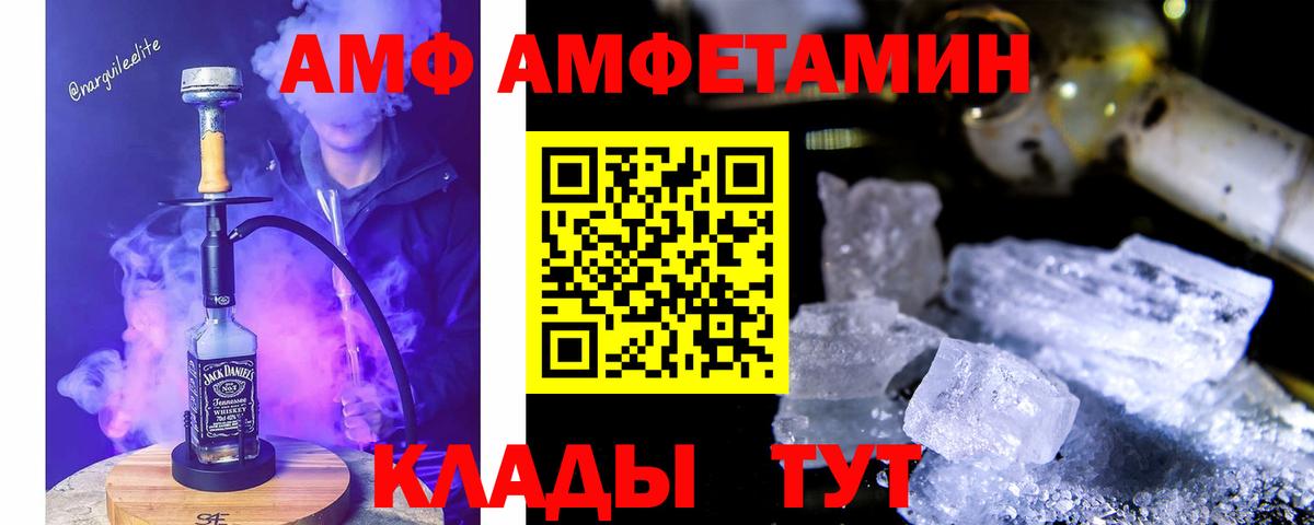 Амфетамин Розовый  Вход с VPN  Амфетамин  Ижевск 