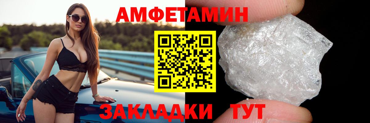 Amphetamine Premium Ижевск