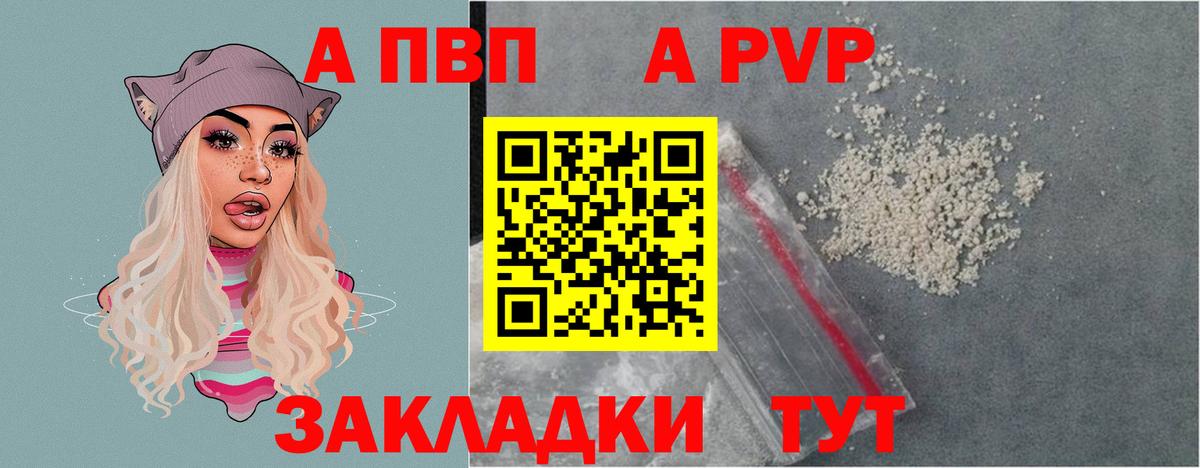 Alpha PVP VHQ Ижевск