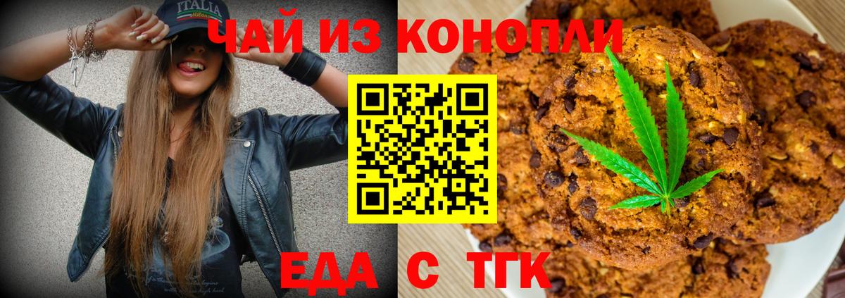 Печенье с ТГК марихуана Ижевск