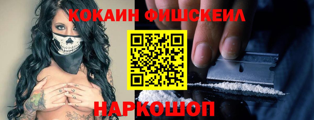 Cocaine Боливия Ижевск