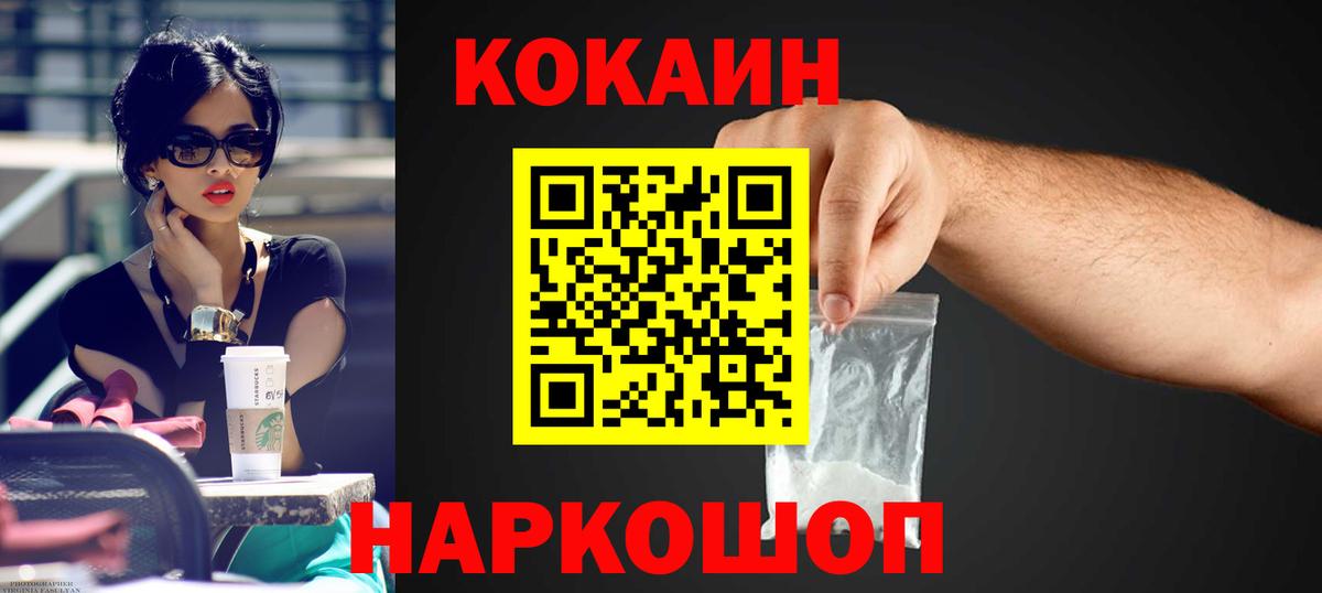 Ижевск  COCAIN 97%  Вход с VPN  Cocaine 98% 