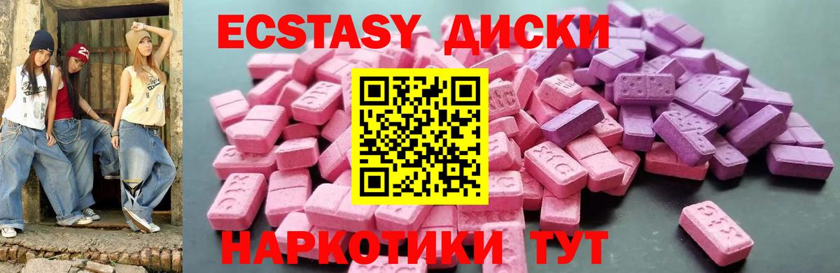 ссылка на мегу маркетплейс  Вход с VPN  Ecstasy  ЭКСТАЗИ Philipp Plein  Ижевск  Ecstasy DUBAI 