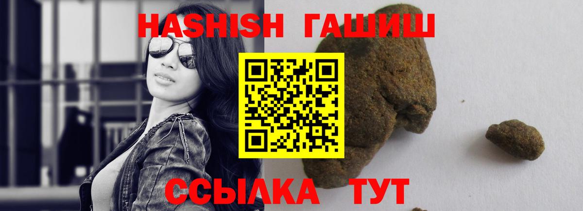 ГАШИШ ice o lator Ижевск