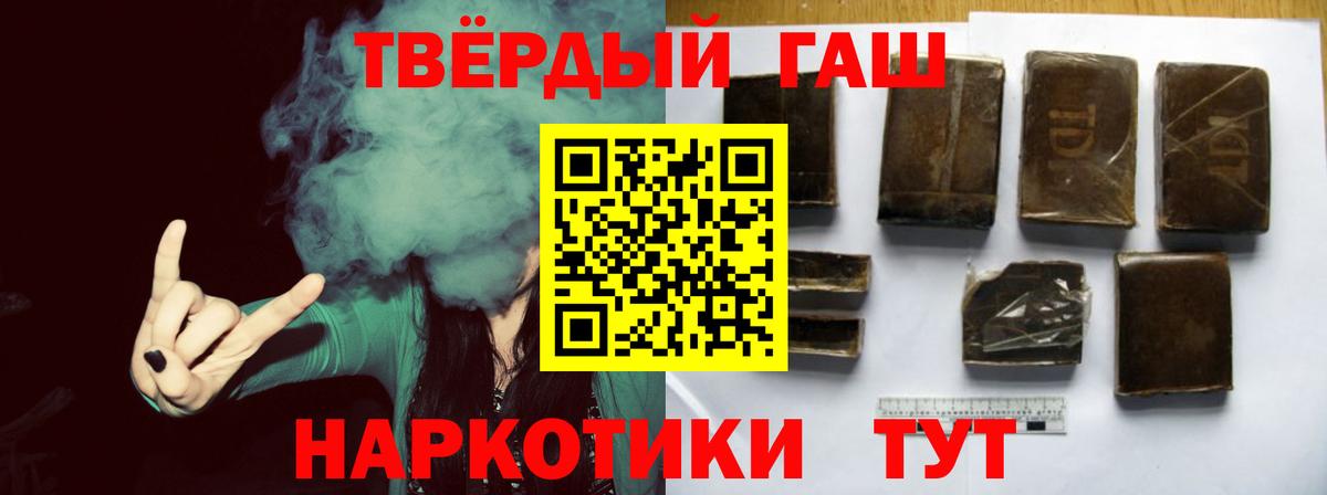 ГАШ Cannabis  Вход с VPN  Ижевск 