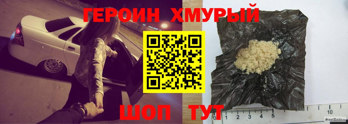 Героин  Героин афганец  Вход с VPN  Ижевск 