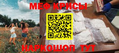 меф Ливны