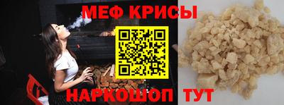 меф Ливны