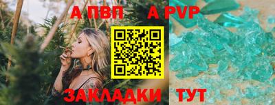 меф Ливны