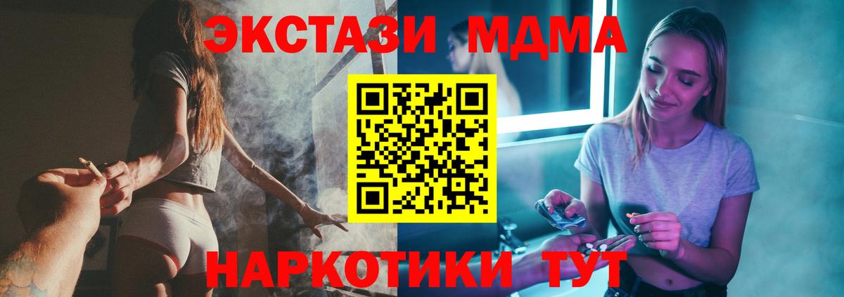 Ижевск  МДМА crystal  MDMA Molly  Вход с VPN 
