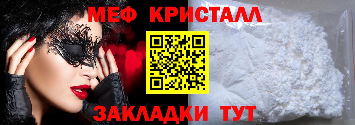 Меф кристаллы Ижевск