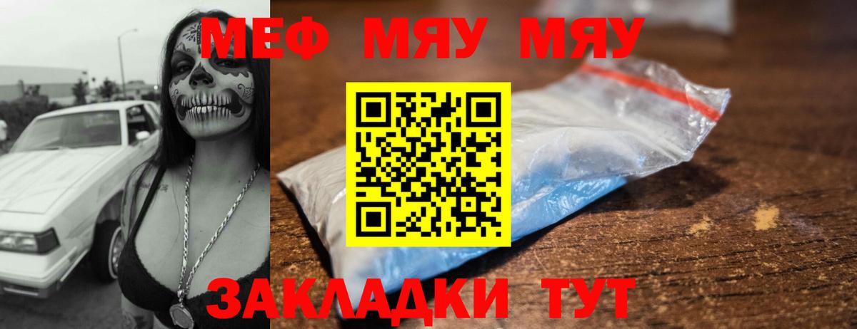 Мефедрон кристаллы  Меф  Ижевск  Вход с VPN  МЕФ кристаллы 