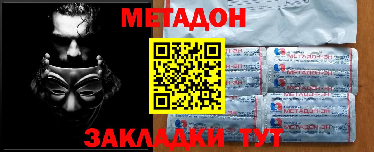 Метадон methadone  Метадон methadone  Вход с VPN  OMG tor  Ижевск 