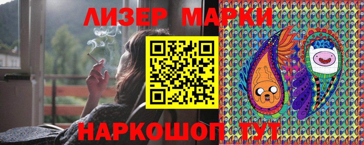 наркотики  Марки 25I-NBOMe 1,5мг  Вход с VPN  Ижевск  Марки 25I-NBOMe 1,5мг 