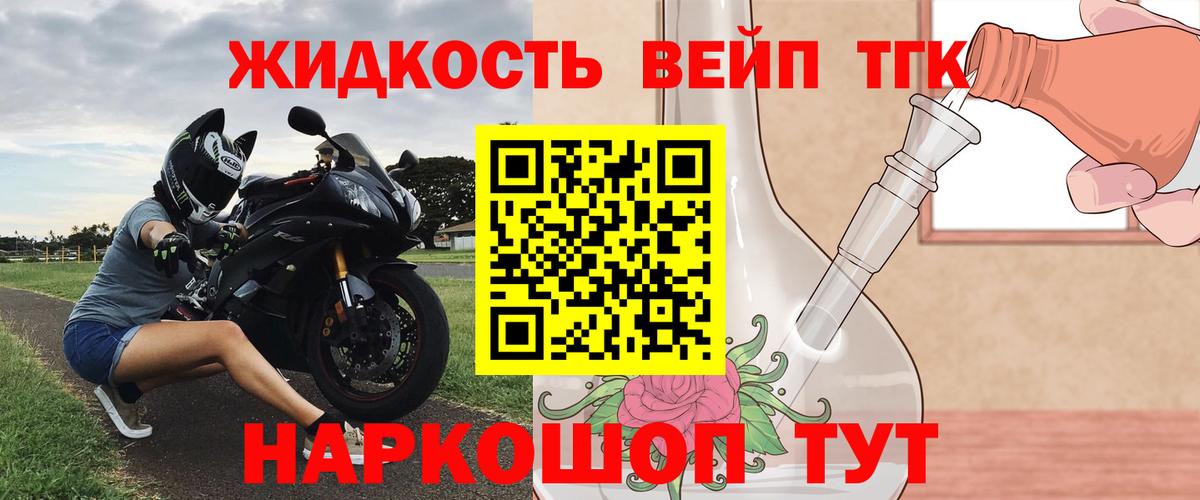 Ижевск  Дистиллят ТГК концентрат  ТГК вейп  Вход с VPN 